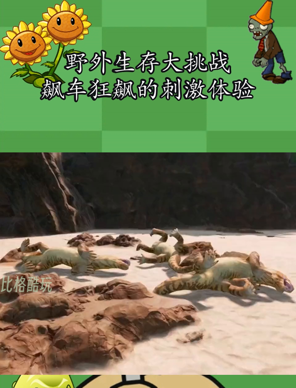 爱游戏官方网站-包含自然探险穿越赛，野外求生挑战极限技巧的词条