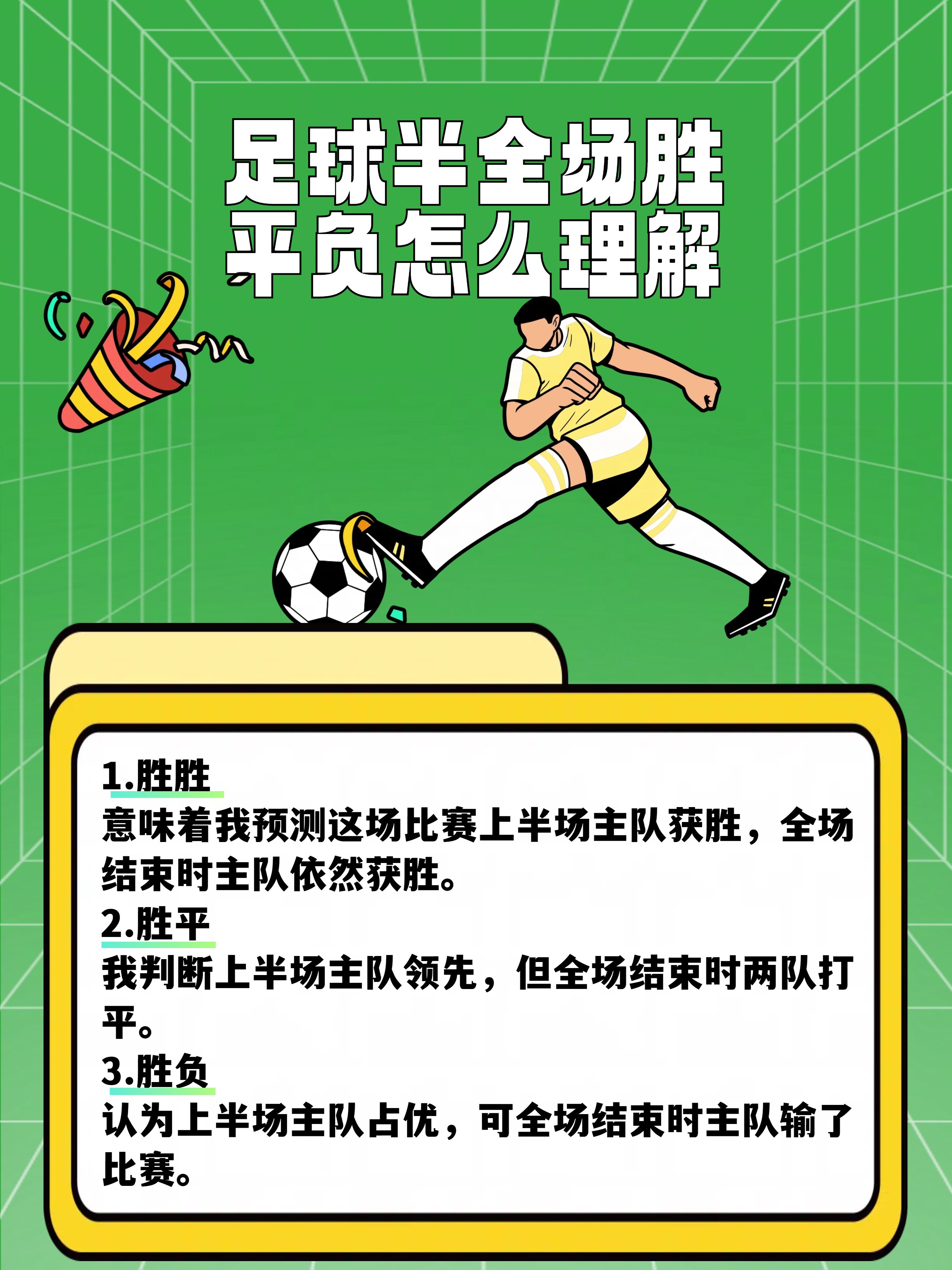 主场优势：球队如何利用主场气氛取胜的简单介绍